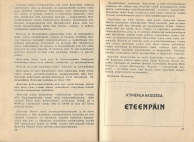 aikataulut/kymenlaakso-1976-1977 (29).jpg
